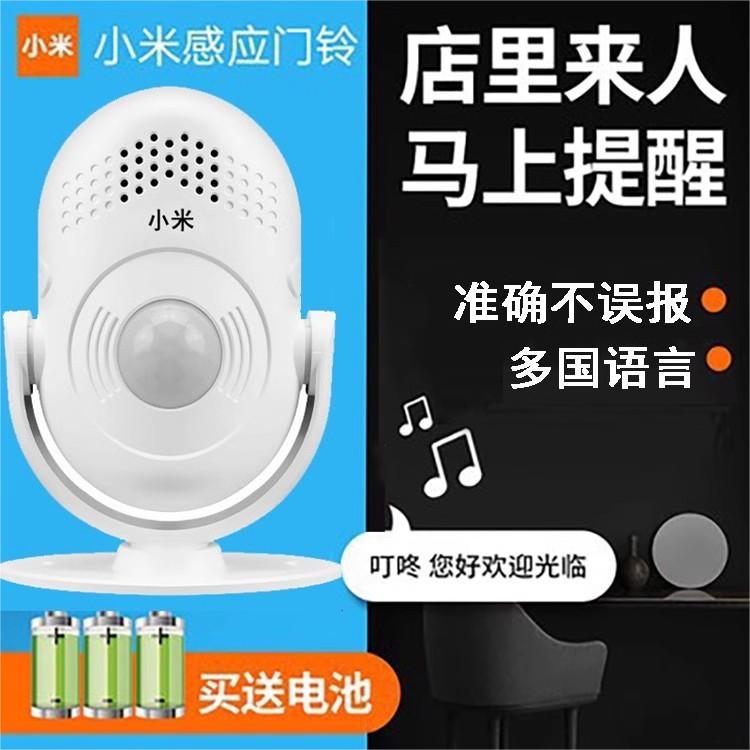 欢迎光临感应器进门店铺挂牌商用叮咚感应门铃语音迎宾报警器