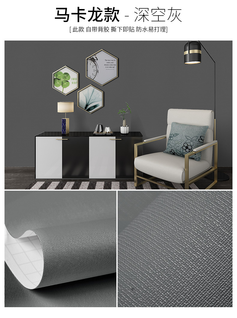 素色详情集合 (37).jpg