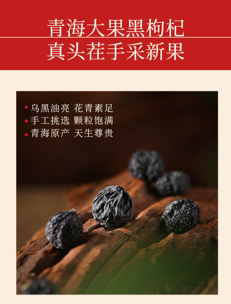 Qilixiang Black Goji Berry and Red Ginseng Slice Gift Box 140g Double Combo Herbal Gift Set quality and texture