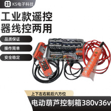 ��P�C늄Ӻ��J������380V/36V����λ�b�������C��܇�o���b��