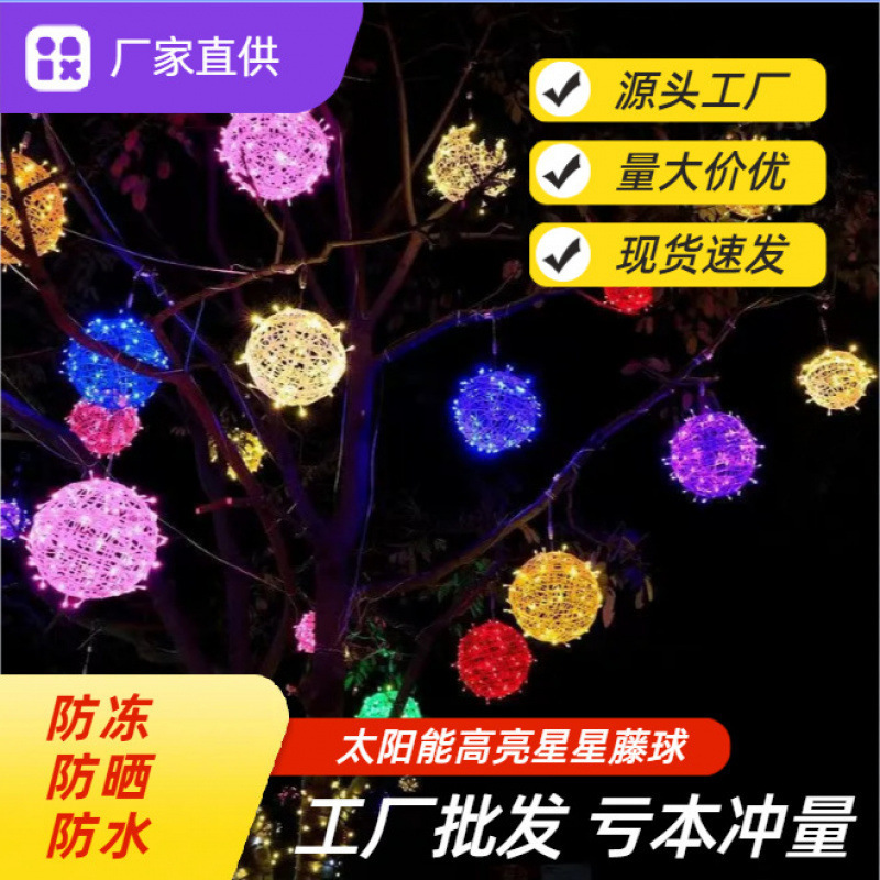 LEDカラーライト、星空、屋外防水ボールライト、景観吊り下げツリーライト、エンジニアリング照明、ホリデーデコレーションライト、スーパーフラッシュ|undefined