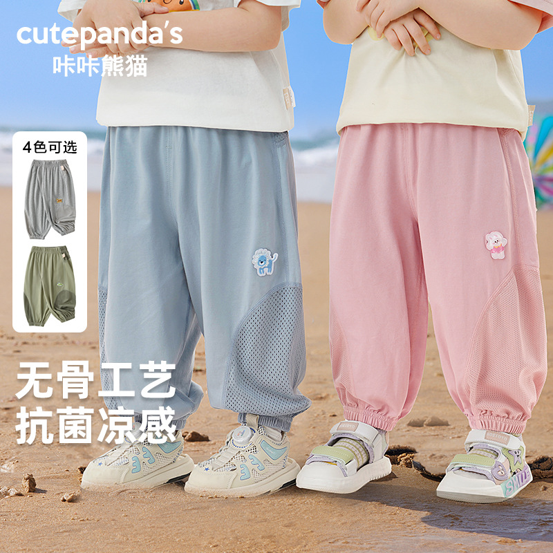 Kaka Panda Children's Boneless Anti-mosquito Pants Summer Wear Boys Pants Children's Trousers Summer Baby Air Conditioning Pants Children's Wear