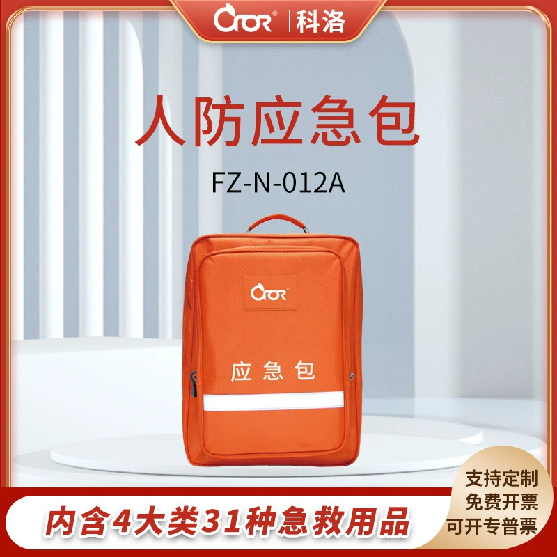 Комплект для экстренной помощи при пожаре Colo CROR, комплект для предотвращения стихийных бедствий, комплект для экстренного спасения на двойное плечо