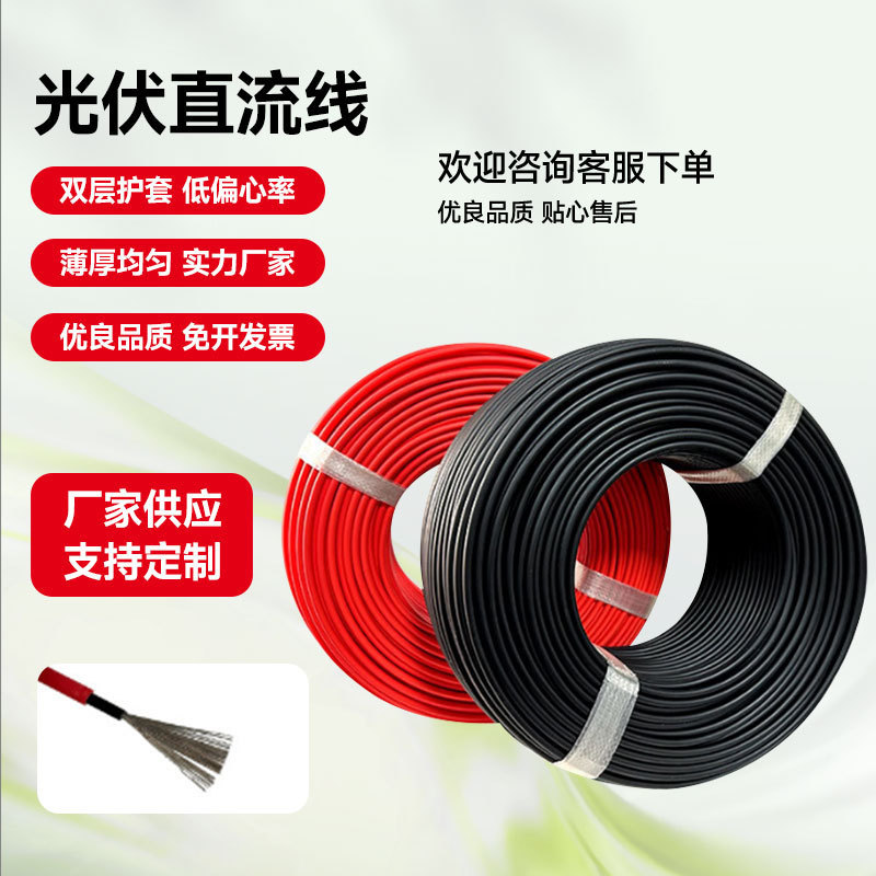 Solar Cable Photovoltaic Line Solar Pv Cabl Dc1.5Kv 4mm2 Dclineh1Z2Z2-K