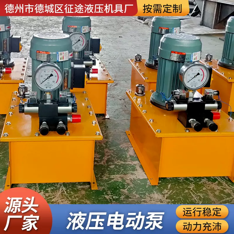 小型电动液压泵农业灌输排机械压力泵大流量管道打压液压电动泵
