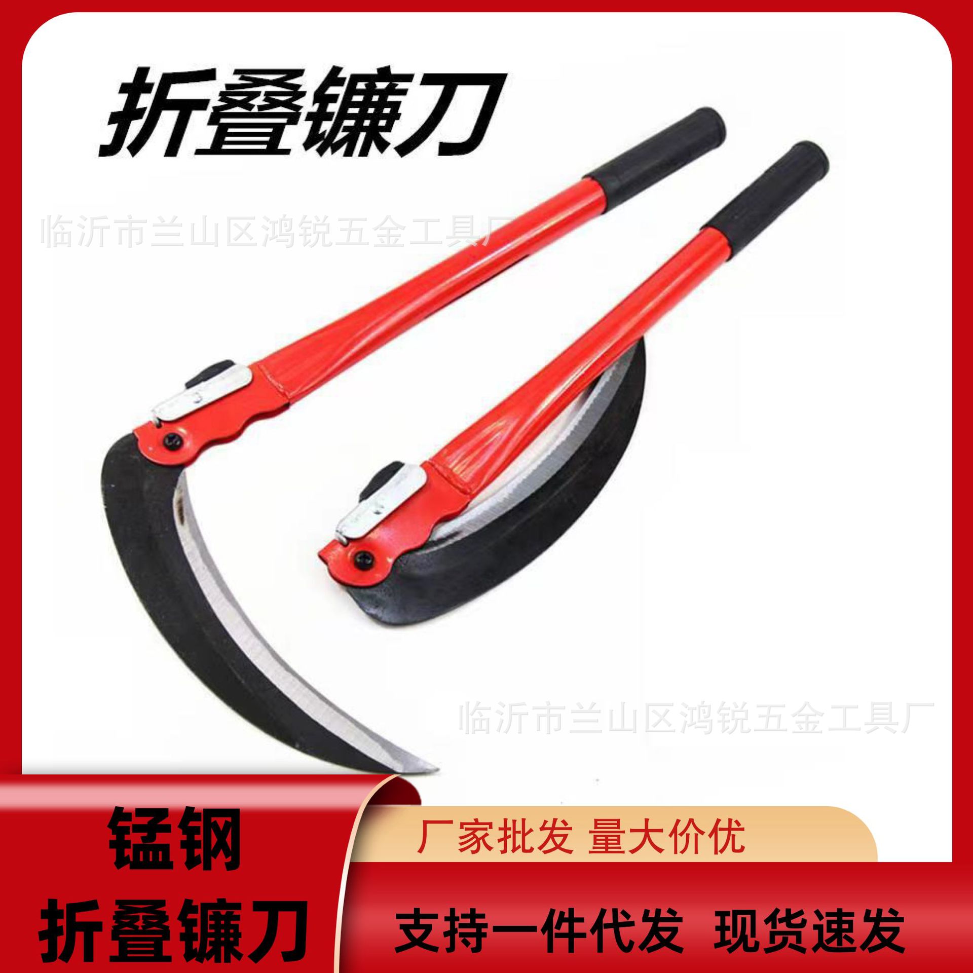 厂家批发农用镰刀 收纳镰刀 消防镰 锰钢割小麦割草刀折叠镰刀