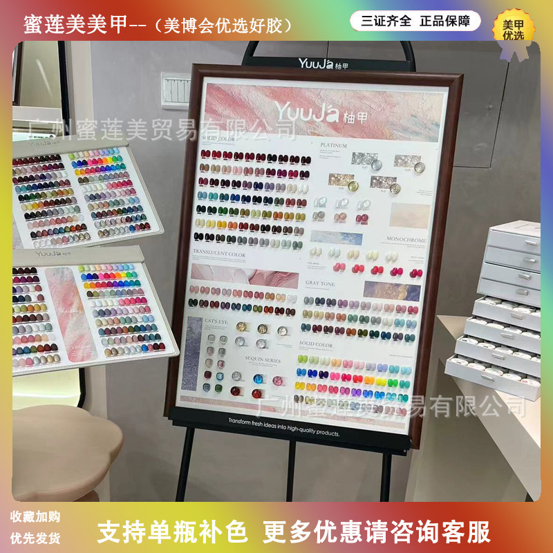 Pomelo Nail Large Set New 200 Color Oil Painting Series Canned Glue Rainbow Color Full Color Nail Art Shop Special Set