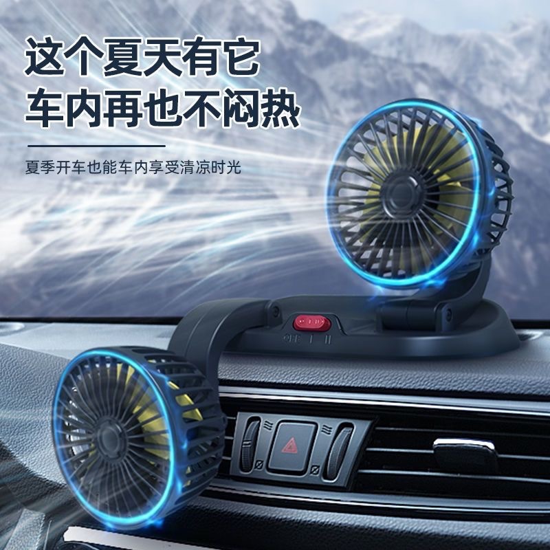 車載ファン12V24v大型トラックダブルヘッド冷凍強力大風力USB小型自動車扇風機通用|undefined