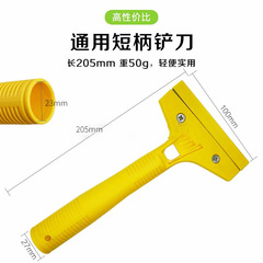 Plastic handle cleaning knife shovel cleaning scraper floor wall glass cleaning shovel bathroom kitchen cleaning shovel