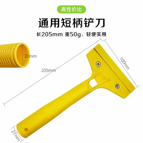 Plastic handle cleaning knife shovel cleaning scraper floor wall glass cleaning shovel bathroom kitchen cleaning shovel
