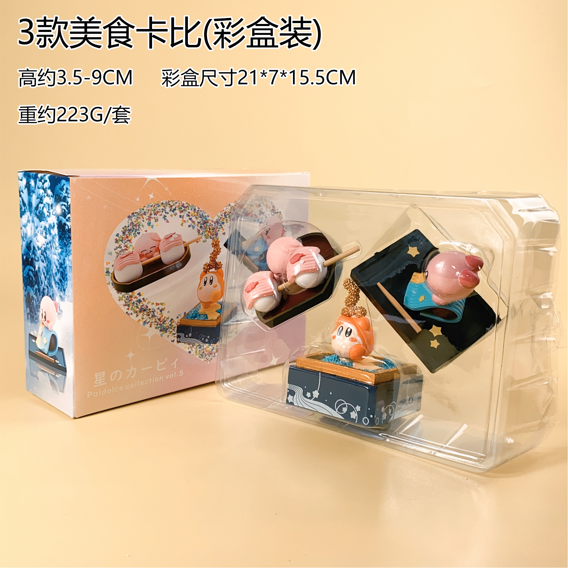 3款美食卡比彩盒装.jpg