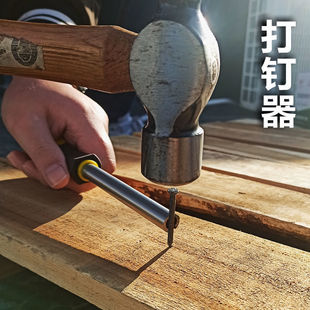 Manual nailing device steel nail gun woodworking decoration nail hanging picture fixed nail high carbon steel wood furniture nailing artifact
