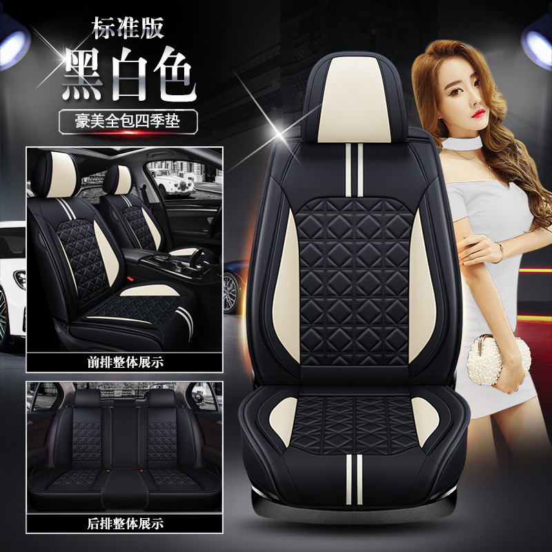 ★ Hao-Meiquan Leather Four Seasons Pad [Black and White Standard Edition]