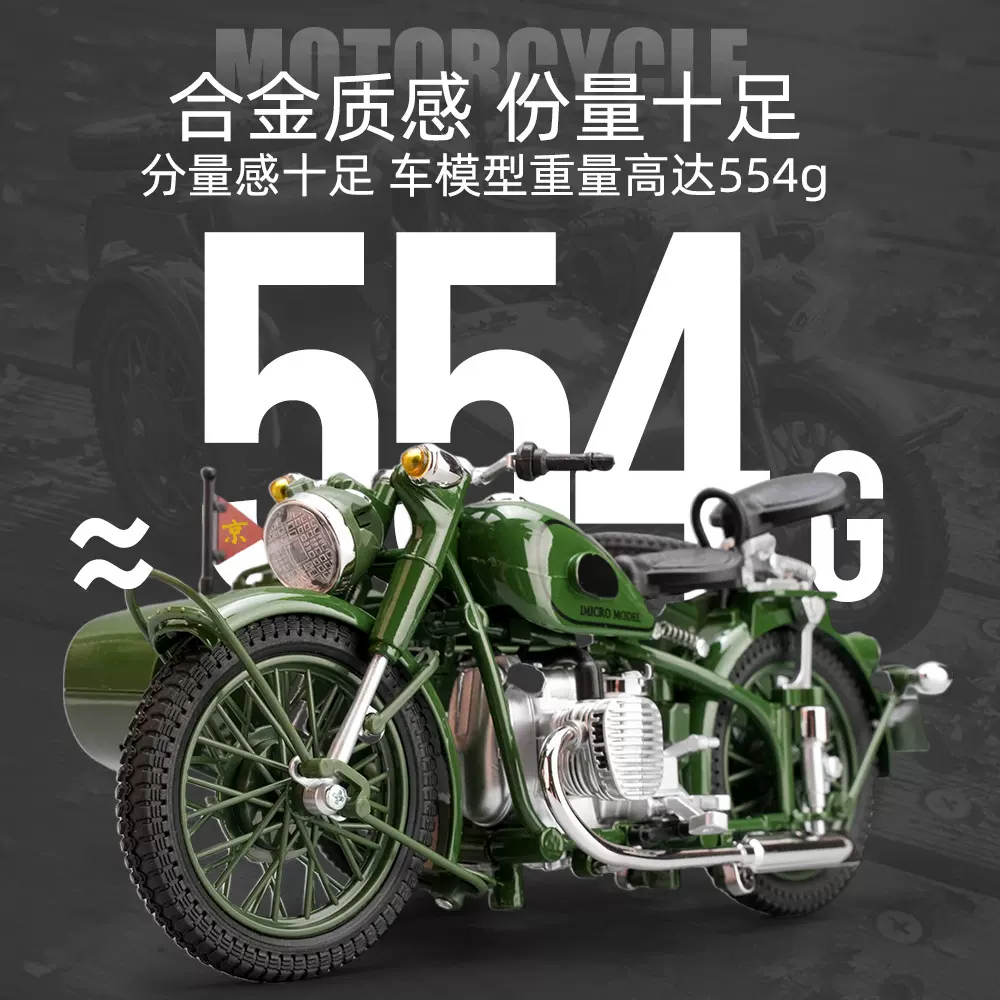 美霸MB825盒装挎斗三轮摩托车1/10仿真儿童声光滑行合金模型玩具