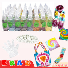 �羳����40ɫ��ȾȾ�σ�ͯDIY�ֹ�������ˮȾ��������Ⱦ������b