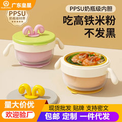 PPSU婴儿注水保温碗防摔防烫辅食碗带吸盘恒温餐具400ml儿童套装