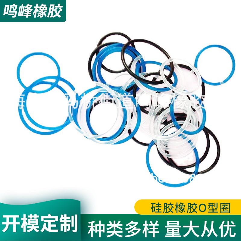 供应 硅橡胶制品橡胶O型圈 防水硅胶圈阻燃 硅胶橡胶O型圈