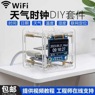 ESP8266��������A��r�R�׼���Ӕ����R����DIY�ضȝ��wifi�W