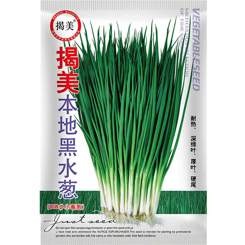 Jiemei Local Black Water Onion Seeds 5g Pack Heat-Resistant Black Leaf Chive Seeds Strong Fragrance Auxiliary Chive Seeds