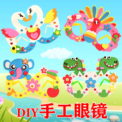 Yao メガネ漫画手作り DIY メガネダイヤモンド子供の日作成夏休みペースト素材 EVA クリエイティブバッグスタンド
