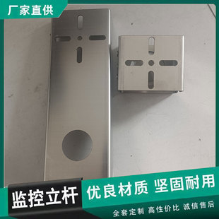 Factory Direct Sales Stainless Steel Explosion-Proof Bracket Gun Camera with Explosion-Proof Thickened Universal Joint Duckbill Wall Mounting Pole