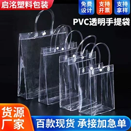 塑料手提袋;鲜花包装;塑料自立袋