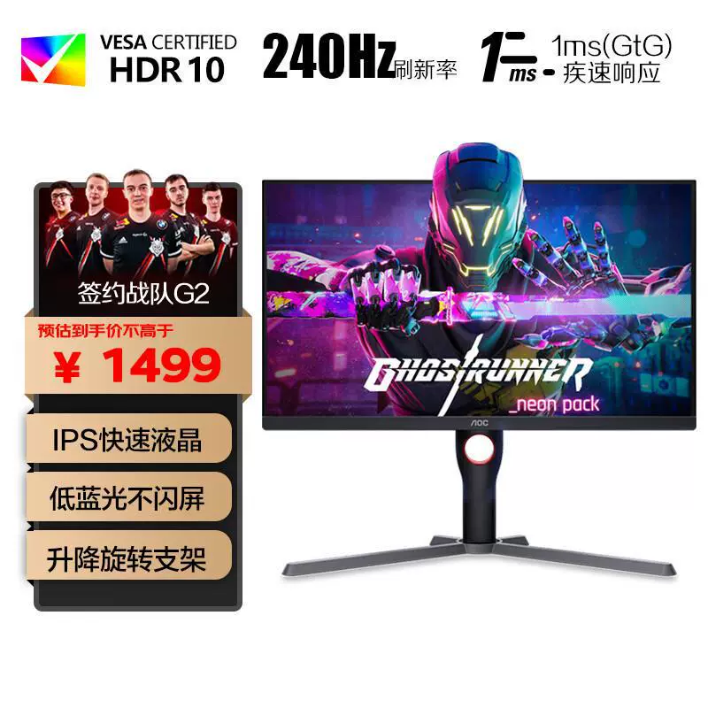AOC 27" IPS, широкий цветовой охват, 240 Гц, HDR10, 0,5 мс — высокоразрешающий игровой монитор