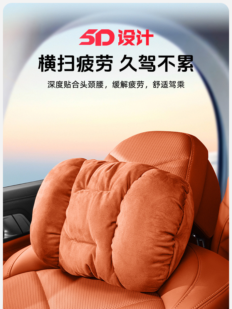 Suitable for Car Headrests, High-End Bmw, Mercedes-Benz, Audi, Maybach, Flannel Interior, Car Plush Neck Pillow