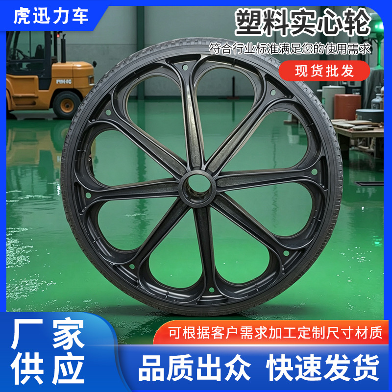塑料轮芯实心轮胎工地灰斗车整套轮手推车搬运车耐磨橡胶轮防腐蚀五金、工具实拍产品高清图