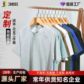 速干t恤定制男185克运动零感速干棉健身训练短袖广告衫工作服定制