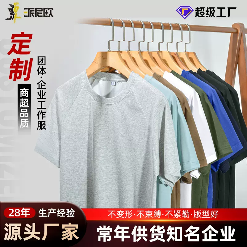 速干t恤定制男185克运动零感速干棉健身训练短袖广告衫工作服定制
