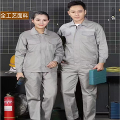 全工芸長袖厚手作業服男女耐汚れ春秋工事現場修理純色労働作業服