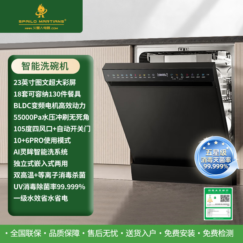 Source Factory Embedded Dishwasher Rowvis Martian Smart Home Dishwasher Automatic Cleaning, Disinfection and Drying