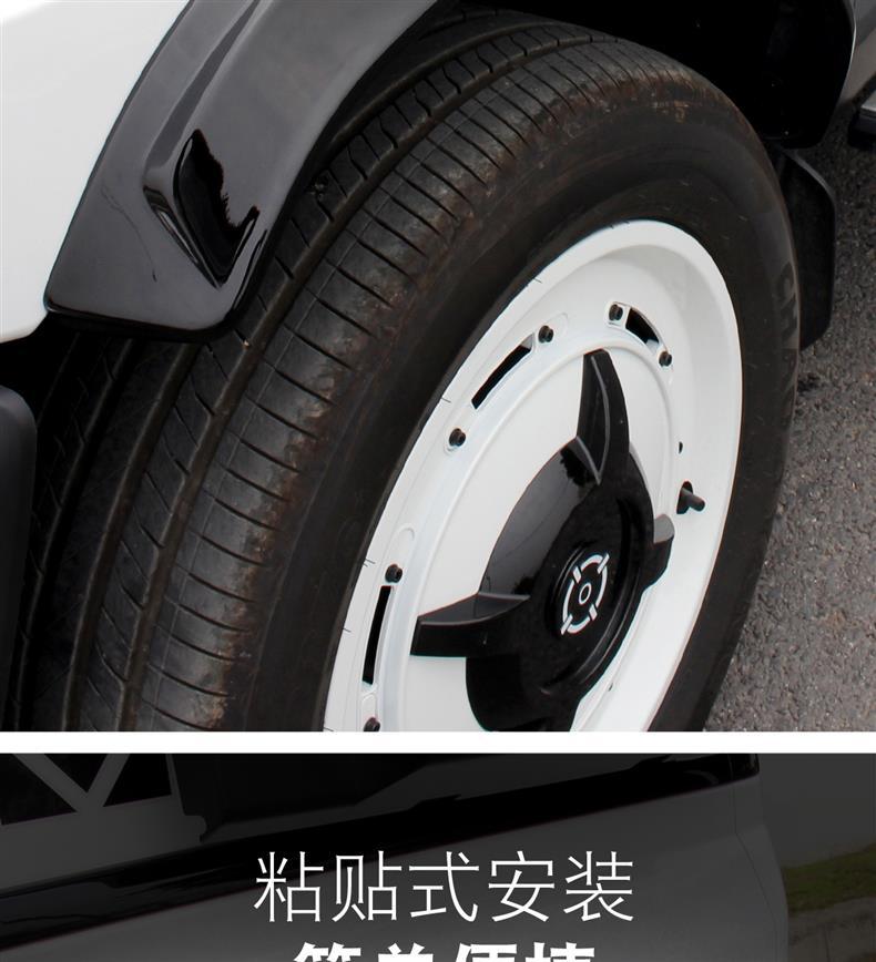Suitable for Icar V23 Front and Rear Wheel Arches, Special Decorative Trim Strips, Anti-Collision and Anti-Scratch Decorative Accessories