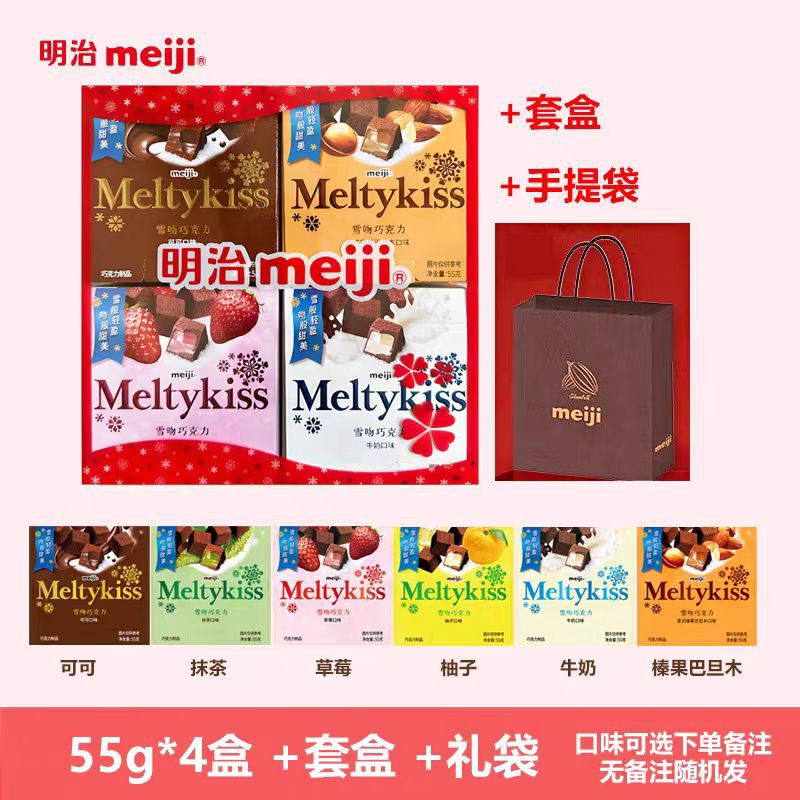明治 スノーキスチョコレート 29g ストロベリーココア抹茶サンドキャンディ 冬限定 七夕節 告白ギフト|undefined