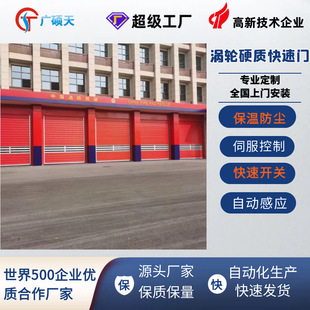 High quality turbine hard fast door wind resistance and compression sealing performance is excellent hard fast rolling shutter door