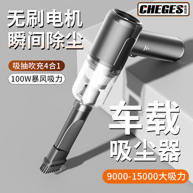 Car Vacuum Cleaner Car Wireless Charging Car Household Large Suction Power Handheld Mini Car Vacuum Cleaner