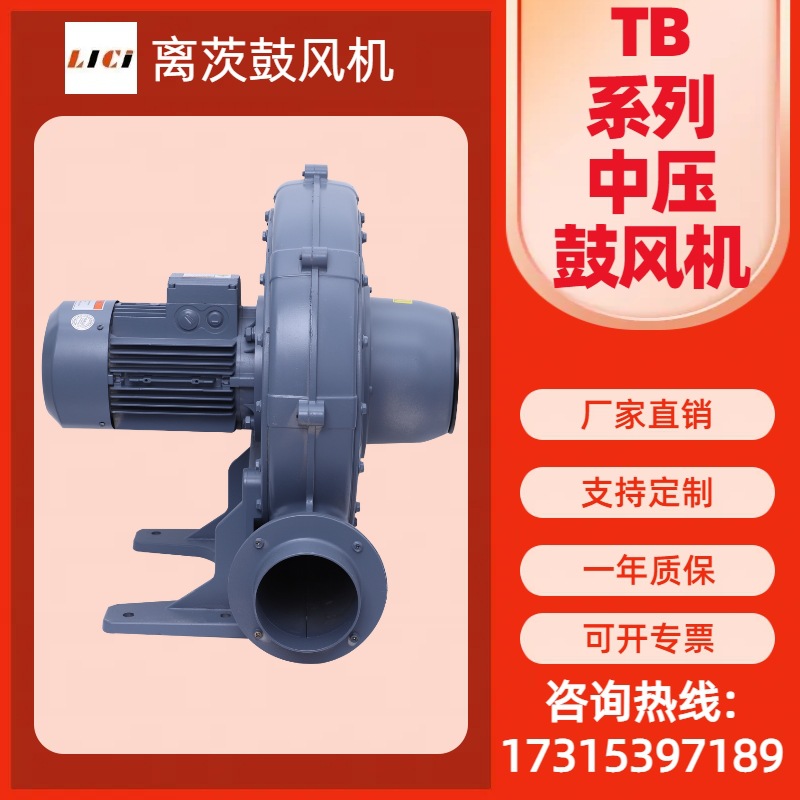 离茨中压鼓风机 透浦式风机 锅炉助燃送风用鼓风机TB-125中压风机