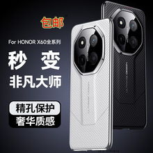 适用荣耀x60pro手机壳碳纤维纹新款honor防摔x60全包商务男网红套