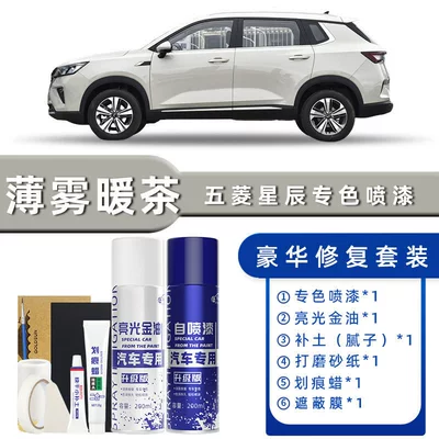 Avtomobil boya qələmləri – Pen - color-classification-mist-warm-tea-luxury-repair-free-soil-scratch-wax-masking-film-tools