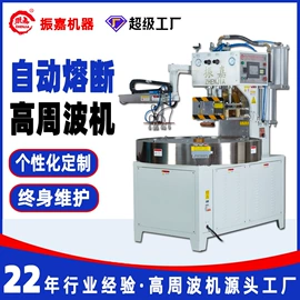 塑料包装机械;其他包装成型;熔接机