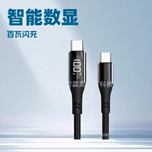 100w数显数据线适用苹果15快充充电线双type-c转USBC手机跨境专供