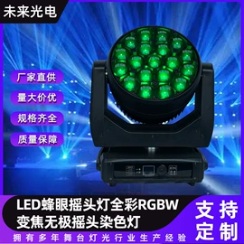 舞台灯;灯控制器;洗墙灯