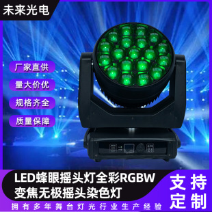 LED���ۓu�^��ȫ��RGBW׃���o�O�u�^19*60WȾɫ��̨����K20�f��Ͳ
