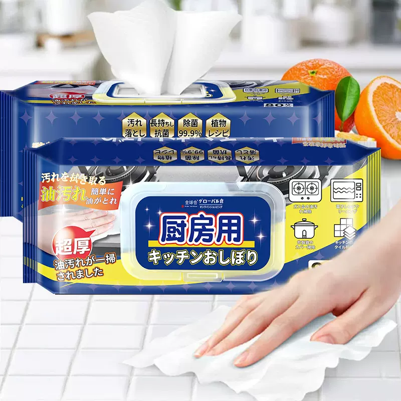 全球仓 厨房湿巾强力去污去油家用油烟机清洁抹布湿纸巾加大加厚