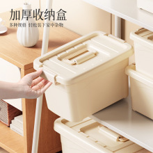 奶油风加厚塑料收纳箱家用衣服玩具整理箱有盖储物箱子零食收纳盒