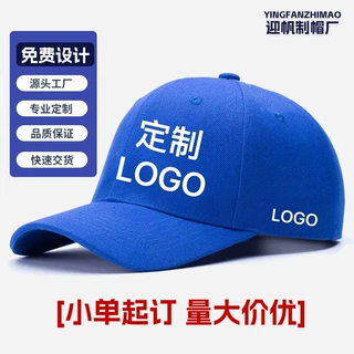帽子定制纯色光板棒球帽可印LOGO广告帽时尚运动户外防晒鸭舌帽男