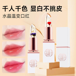 Crystal gold foil petals warm lipstick wholesale non-fading non-stick cup moisturizing lip jelly color lipstick