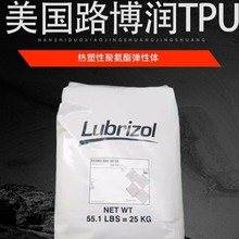 �����wTPU E1150·����EG-72D-B40����Lubrizol ALR G500�۰���
