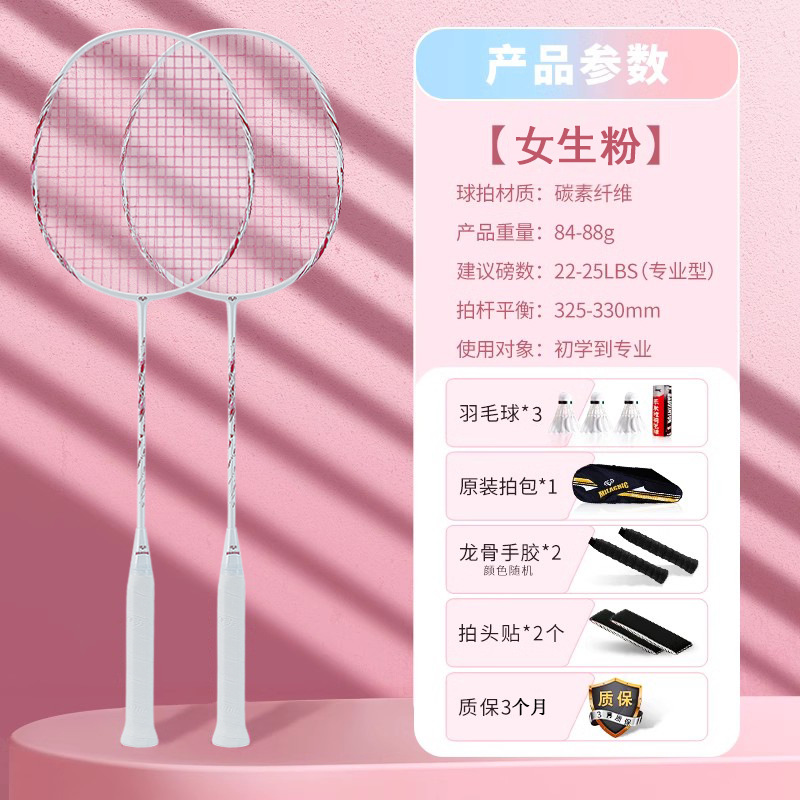 탄소 라켓 [업그레이드 저항]-체리 파우더 2 (3 공 2 용골 손 접착제 라켓 세트 보내기)